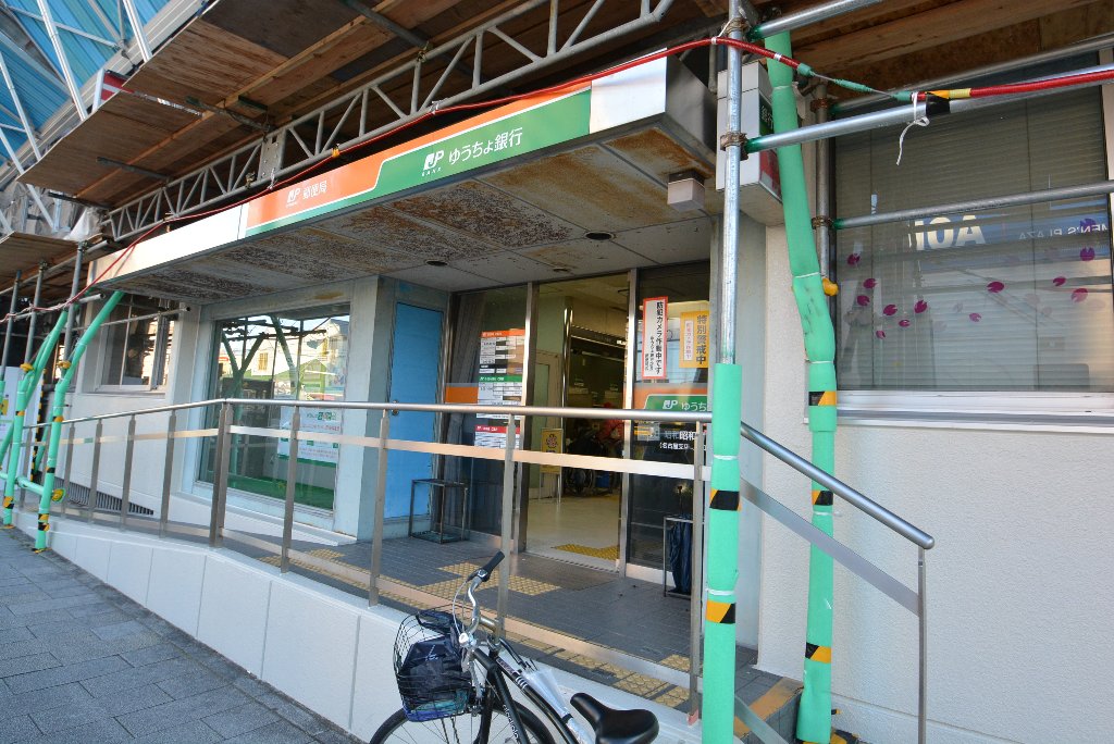 その他　昭和郵便局（その他）まで305m