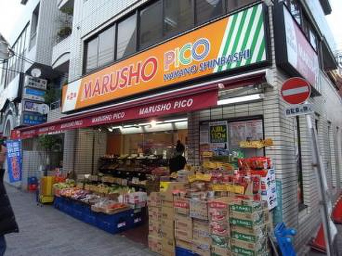 スーパー　丸正食品 Pico 中野新橋店（スーパー）まで35m