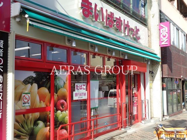 スーパー　まいばすけっと三ツ沢下町駅前店（スーパー）まで823m