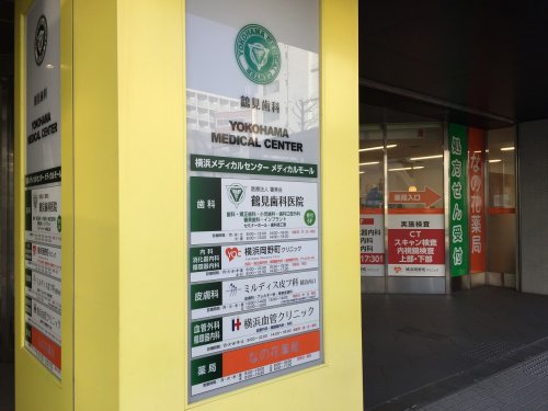 病院　鶴見歯科医院（病院）まで150m