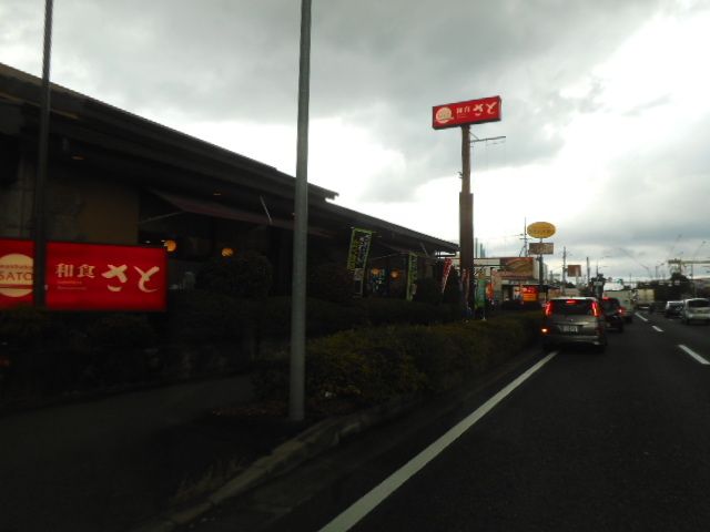 飲食店　和食さと様（飲食店）まで750m