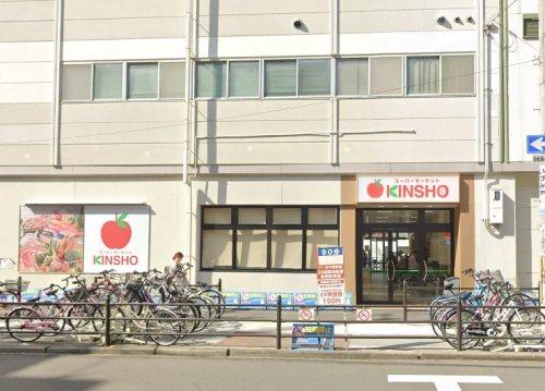 スーパー　スーパーマーケットKINSHO(近商) 針中野店（スーパー）まで409m