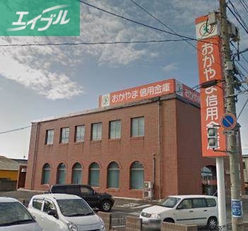 銀行　おかやま信用金庫大福支店（銀行）まで60m