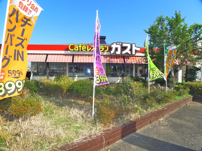 飲食店　ガスト（飲食店）まで841m