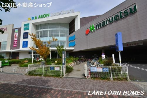 ショッピングセンター　マルエツ 越谷レイクタウン店（ショッピングセンター）まで1038m