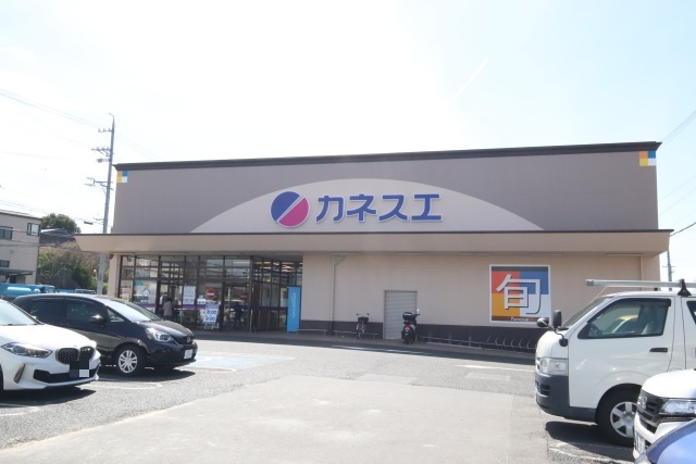 スーパー　カネスエ　浅田店（スーパー）まで1300m
