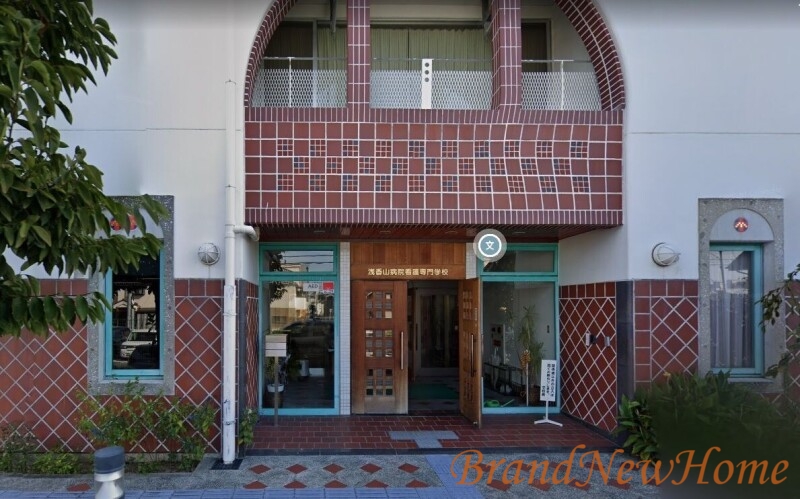 その他　浅香山病院看護専門学校（その他）まで1938m