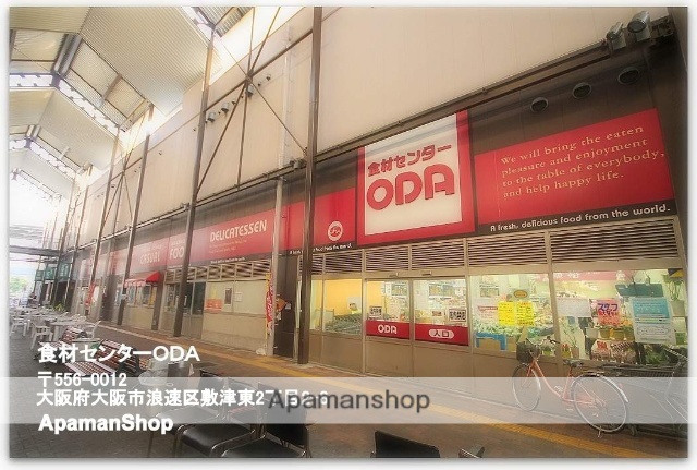 スーパー　食材センターＯＤＡ（スーパー）まで449m