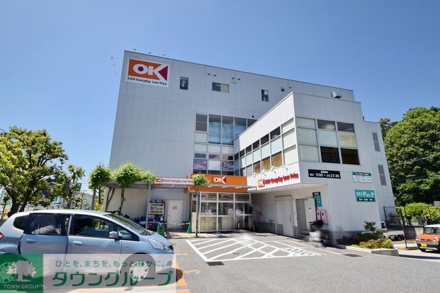 スーパー　オーケーディスカウントスーパーマーケット成城（スーパー）まで580m