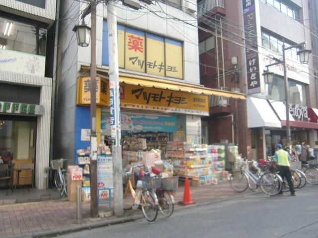 ドラックストア　マツモトキヨシ（ドラッグストア）まで150m