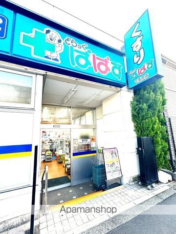 ドラックストア　どらっぐぱぱす下落合店（ドラッグストア）まで533m