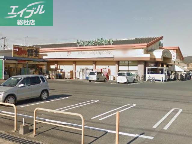 スーパー　ハピーマート総社溝口店（スーパー）まで410m