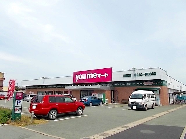スーパー　ゆめマート　武蔵ヶ丘店（スーパー）まで850m