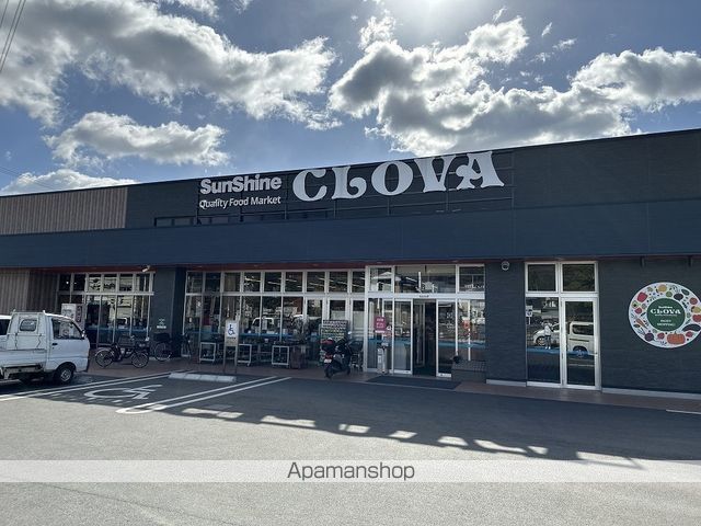 スーパー　サンシャインクロバ（スーパー）まで348m