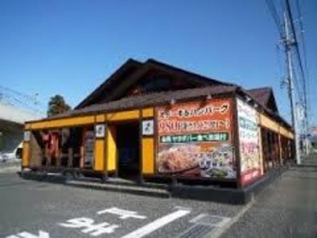 飲食店　ステーキハンバーグ＆サラダバーけん多摩センター店（飲食店）まで423m