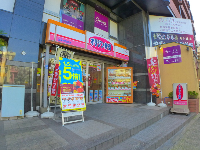 その他　オリジン弁当（その他）まで190m