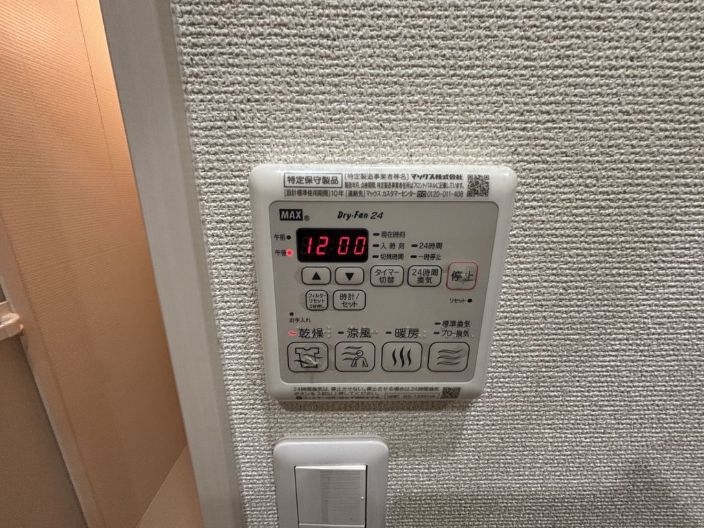 その他　浴室乾燥機