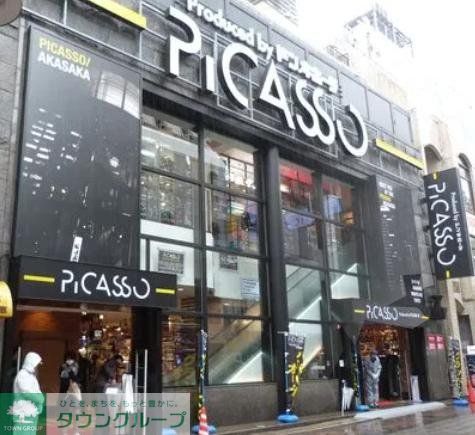 ショッピングセンター　ドン・キホーテ　ピカソ（ショッピングセンター）まで430m