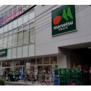 その他　マルエツ新井薬師前店