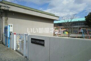 幼稚園・保育園　伊勢市立明野幼稚園（幼稚園・保育園）まで350m