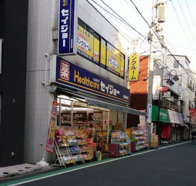 ドラックストア　くすりセイジョー目黒本町店（ドラッグストア）まで596m