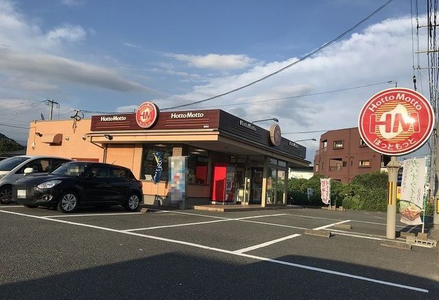 その他　ほっともっと（その他）まで550m