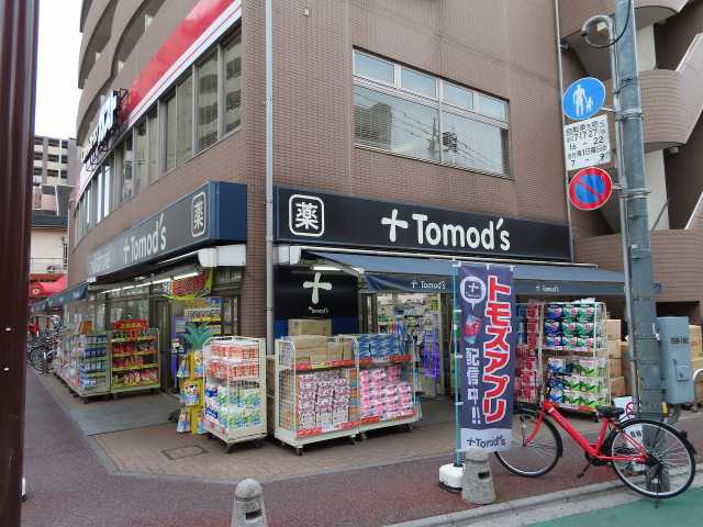 ドラックストア　トモズ 上板橋南口店（ドラッグストア）まで541m