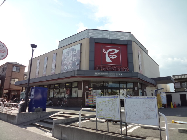 スーパー　フレスコ新之栄店（スーパー）まで821m