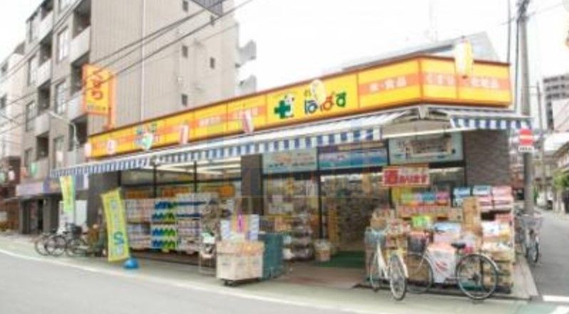 ドラックストア　どらっぐぱぱす板橋清水町店（ドラッグストア）まで200m