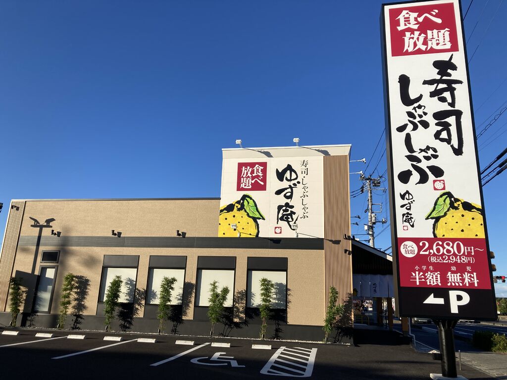 飲食店　ゆず庵仙台六丁の目店（飲食店）まで800m