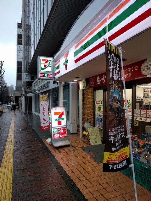 コンビニ　セブンイレブン港区三田1丁目店（コンビニ）まで196m