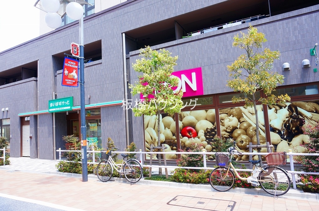 スーパー　まいばすけっと板橋宿店（スーパー）まで395m