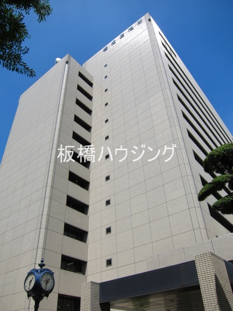 役所　板橋区役所（役所）まで232m