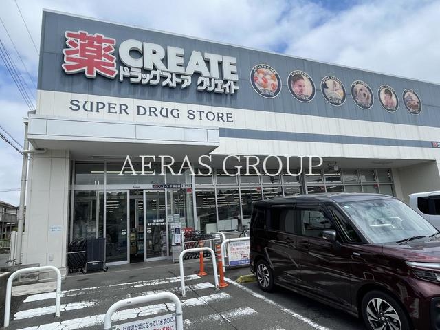 ドラックストア　クリエイトＳ・Ｄ 下瀬谷店（ドラッグストア）まで491m
