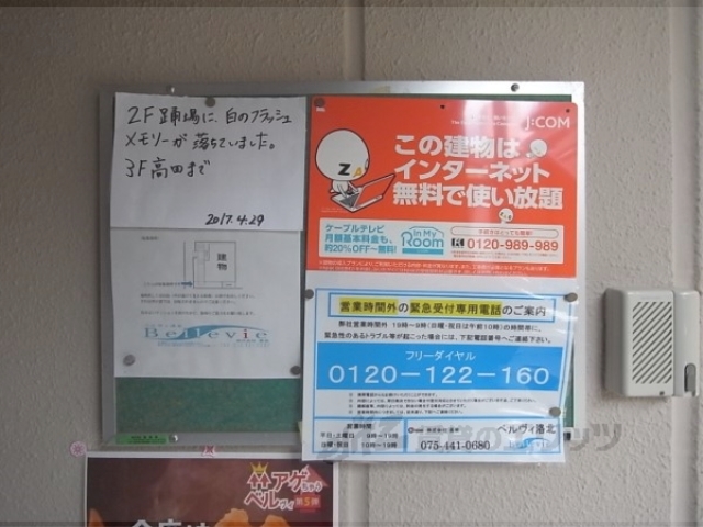 その他　掲示板