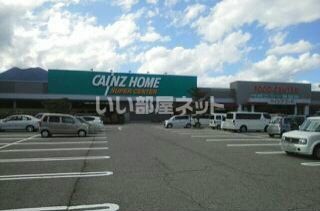 ホームセンター　カインズホーム スーパーセンター大町店（ホームセンター）まで3918m