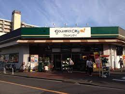 スーパー　グルメシティ柴又店（スーパー）まで185m