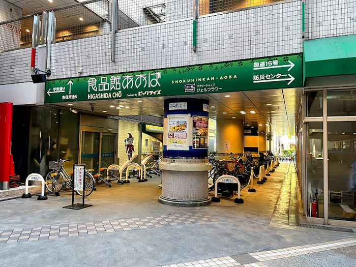 スーパー　食品館あおば 東田町店（スーパー）まで40m