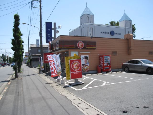 飲食店　ほっともっと上尾中妻店（飲食店）まで589m