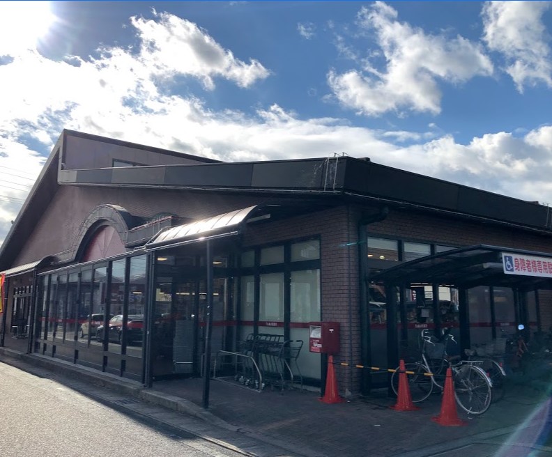 スーパー　生鮮館やまひこ 尾張旭店（スーパー）まで1310m