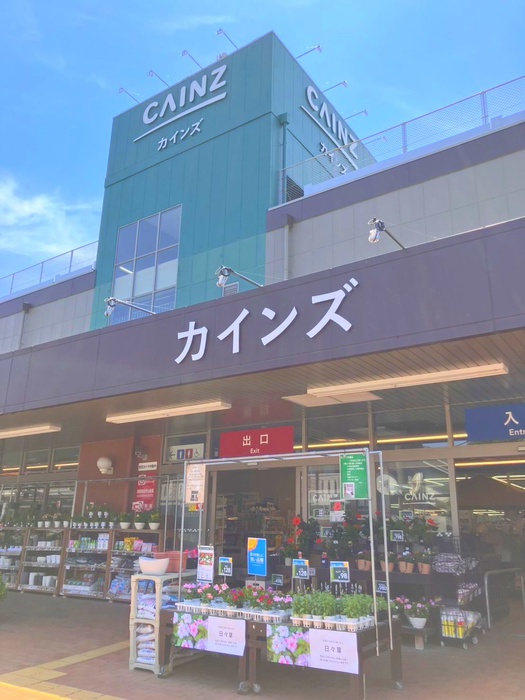 ホームセンター　カインズ草加松原団地店（ホームセンター）まで350m