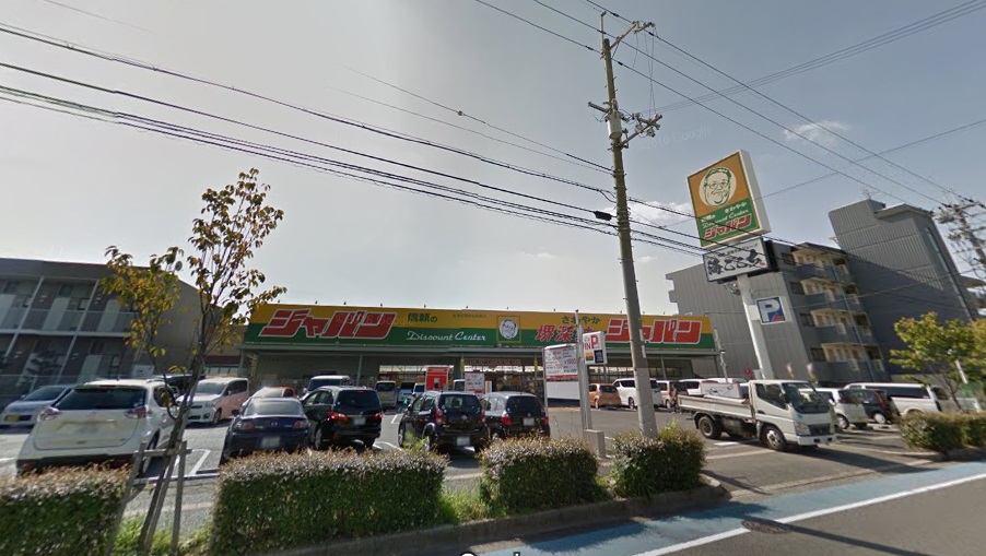 ショッピングセンター　ジャパン 堺深井店（ショッピングセンター）まで703m