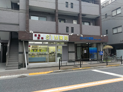 病院　さいぐさ医院（病院）まで253m