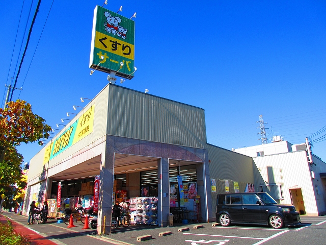 ドラックストア　ドラッグストアサーバ住之江南加賀屋店（ドラッグストア）まで581m