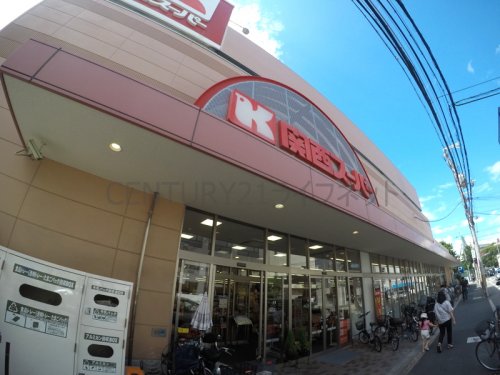 スーパー　関西スーパー 江坂店（スーパー）まで343m