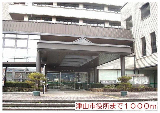 役所　津山市役所（役所）まで1000m