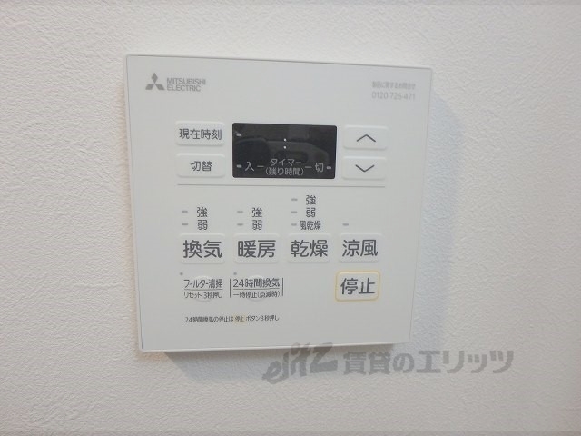 その他設備　浴室乾燥機