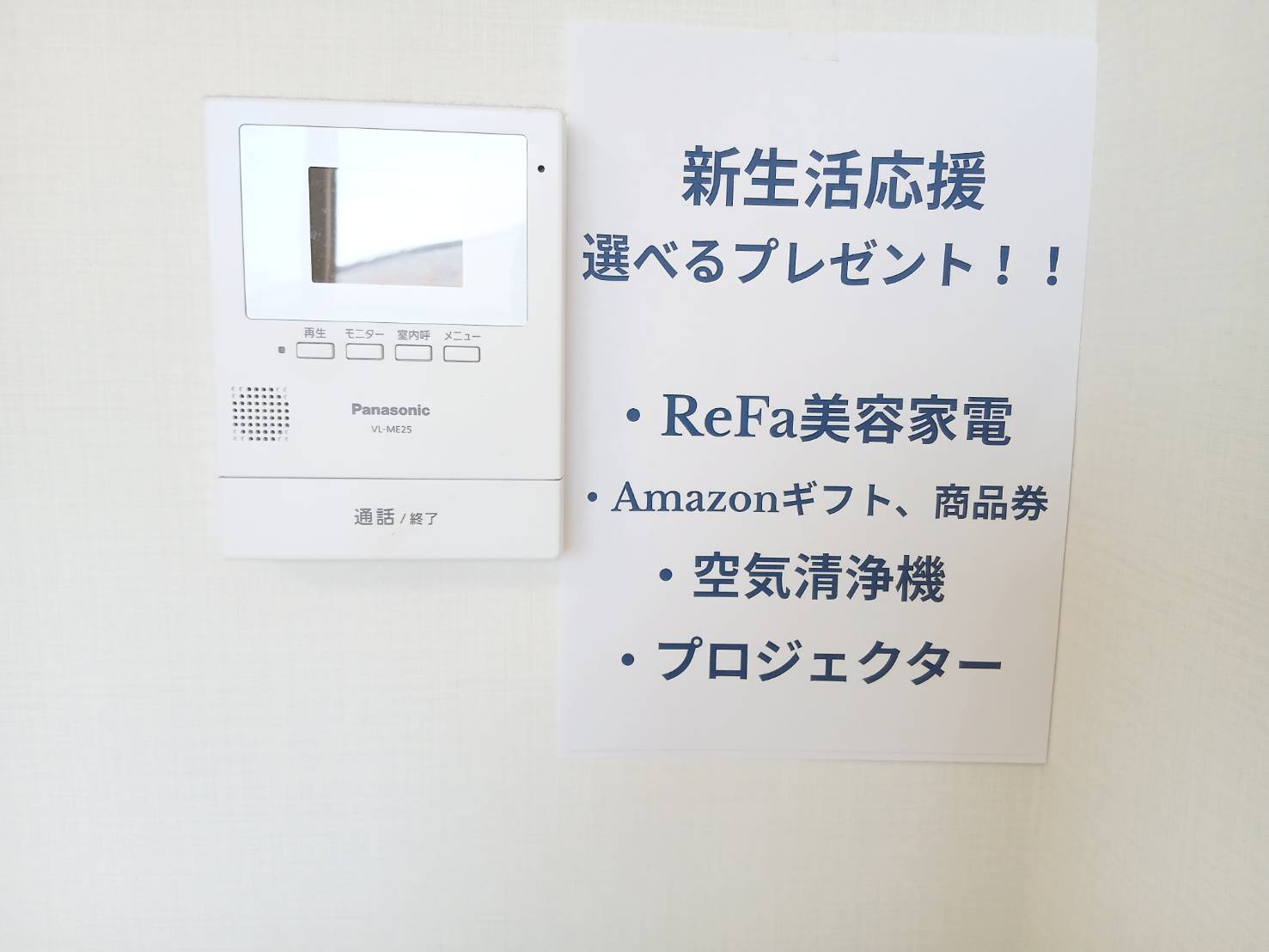 セキュリティ　モニターで訪問者も確認できます
