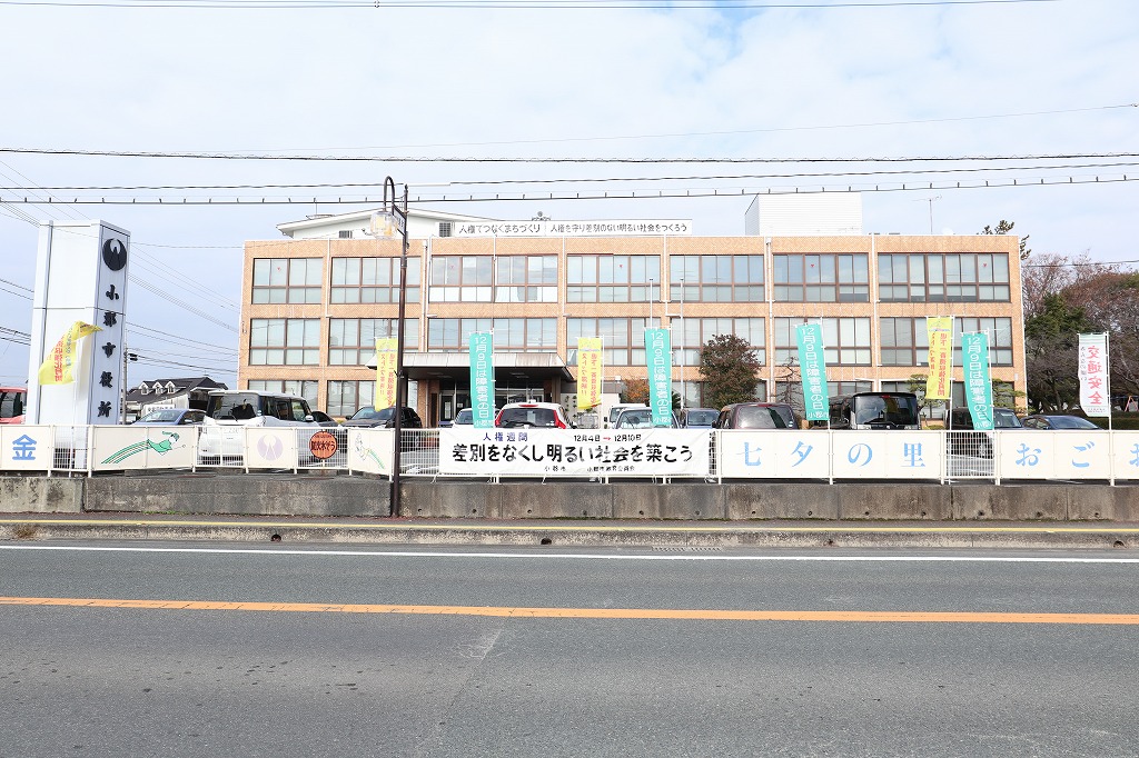 役所　小郡市役所（役所）まで1919m