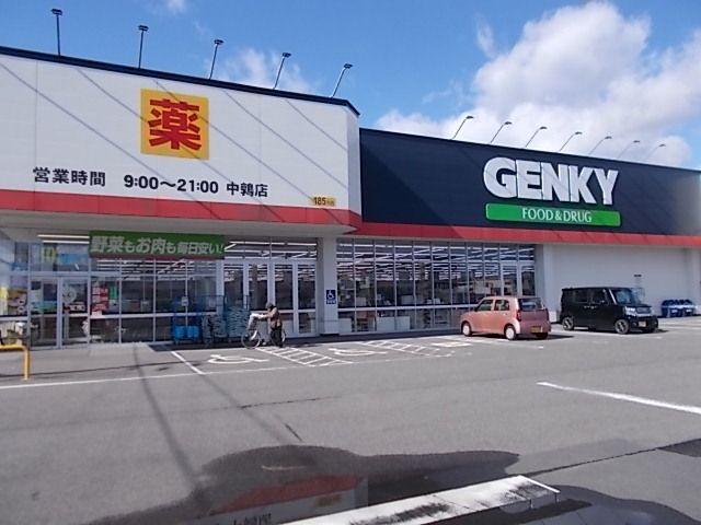 その他　ゲンキー中鶉店（その他）まで900m